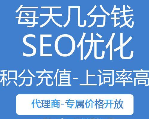 SEO优化技巧（15个实用的SEO技巧让您的网站更具优势）