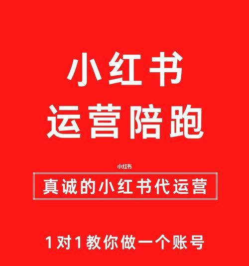 小红书福利自营店的价格为什么这么便宜（探究小红书福利自营店背后的秘密）