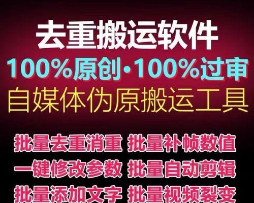 如何合法搬运视频，不侵犯版权（掌握搬运技巧）