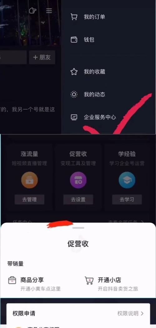 如何开通抖音商品橱窗（没有1000粉丝）