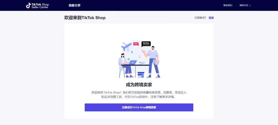 TikTokshop跨境电商主营类目管控（打造品牌信誉保障消费者权益）