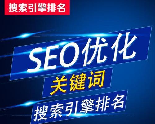 如何通过加内链实现SEO优化（提高网站排名的有效方法）