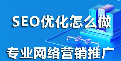 SEO专员的日常工作内容（从分析到网站优化）