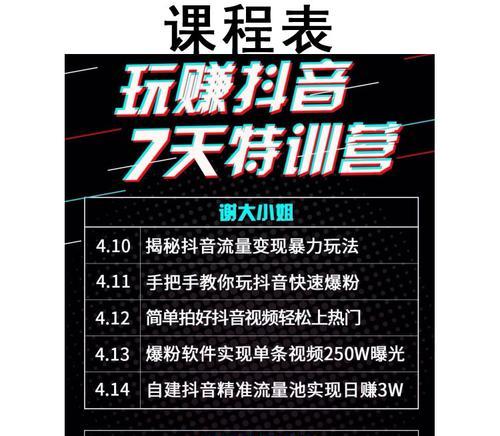 教你如何在一周内涨10000个抖音粉丝（抖音粉丝爆增的10个技巧）