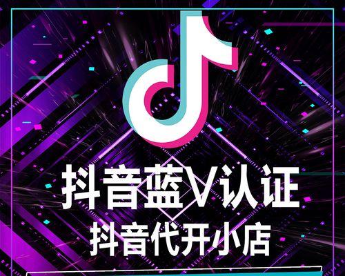 抖音企业号推广攻略（如何利用抖音平台打造企业品牌）