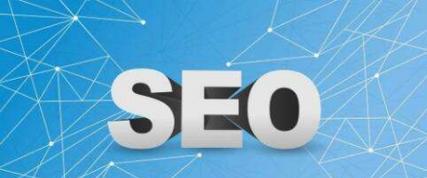 企业网站如何优化SEO（提高网站流量）