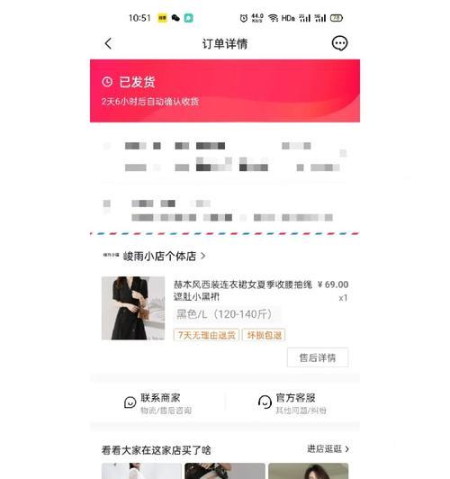 抖店运费险解析（运费险是什么）