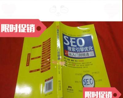 如何与搜索引擎做朋友（SEO的实用技巧与策略）