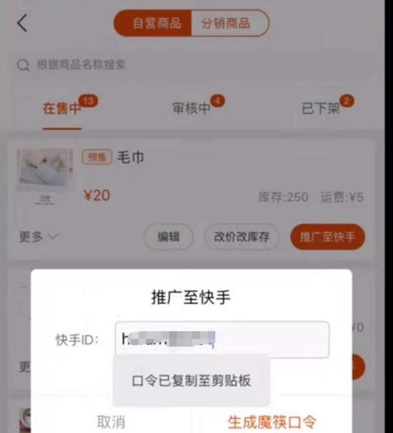 快手小黄车可以挂多少种商品（解析快手小黄车的主题商品类型）