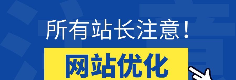 百度快照的作用及删除、打开方法详解（深入了解百度快照的作用）