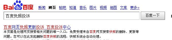 百度快照的作用及删除、打开方法详解（深入了解百度快照的作用）