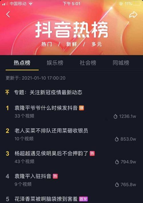 抖音粉丝达到3000，你可以做什么（一起探讨抖音3000粉丝后的乐趣和挑战）