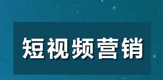 自媒体营销指南（从微信公众号到抖音）