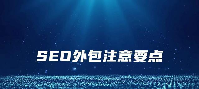 如何通过内部链接优化提升网站SEO排名（掌握内部链接优化技巧）