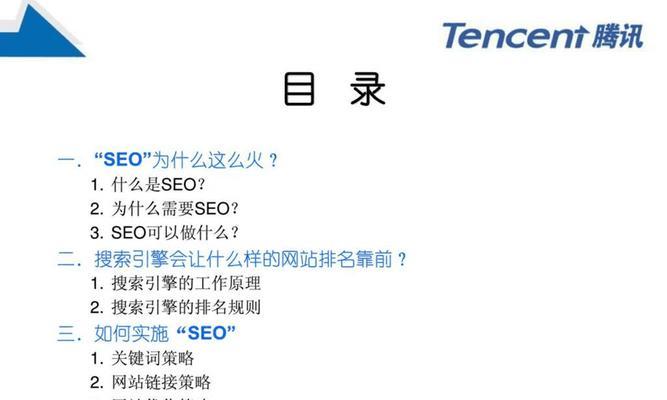 从网页设计到SEO，全方位提升网站性能（从网页设计到SEO）