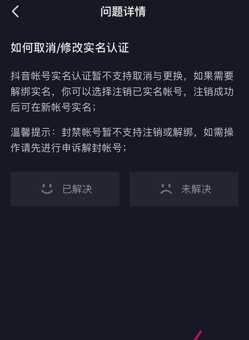 如何重新开通关掉的抖音小店小黄车（教你恢复小店小黄车的经验与技巧）