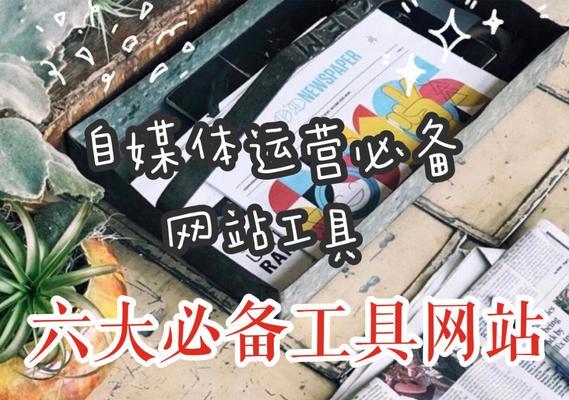 自媒体素材免费获取|搜罗自媒体创作必备的免费素材网站