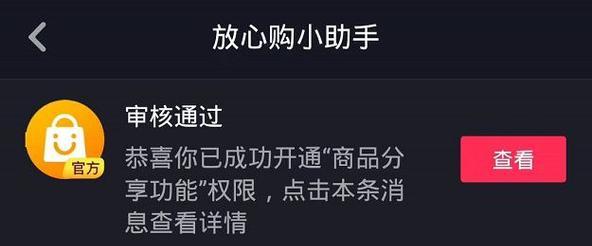 快手小店橱窗开通需不需要付费（快手小店橱窗是否免费）