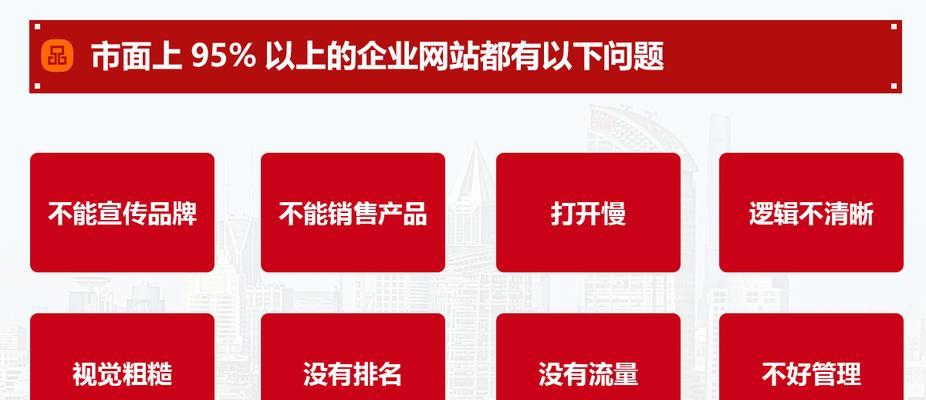 营销型网站建设的核心要素（打造有效的数字营销平台）