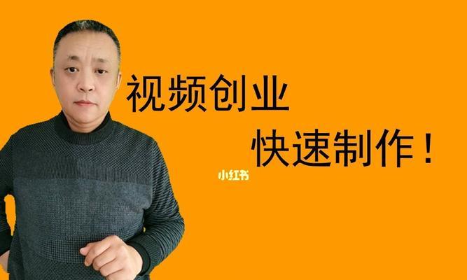 学做短视频带货需要交钱吗（揭开学习短视频带货的真相）