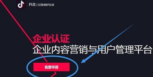 抖音企业店铺提现税收问题详解（了解抖音企业店铺提现是否需要缴纳税款）