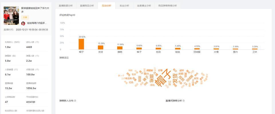 快手直播带货流程详解（全面了解快手直播带货的步骤和注意事项）