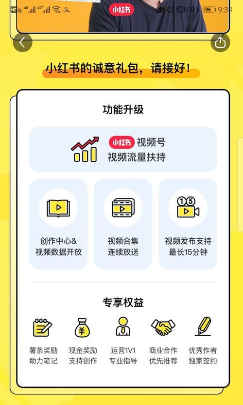 小红书入驻费用是多少（小红书入驻所需费用分析）