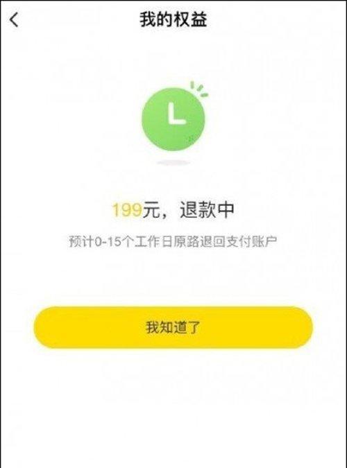 怎么退快手小黄车押金500元（快手小黄车押金退款流程及注意事项）