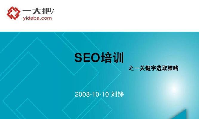 提高选取效率，优化SEO（提高选取效率）