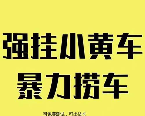 抖音小黄车开通需不需要花钱（关于抖音小黄车开通的收费政策及注意事项）