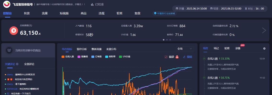 探究抖音新号权重的常态化水平（从多角度分析抖音新号权重的综合表现）