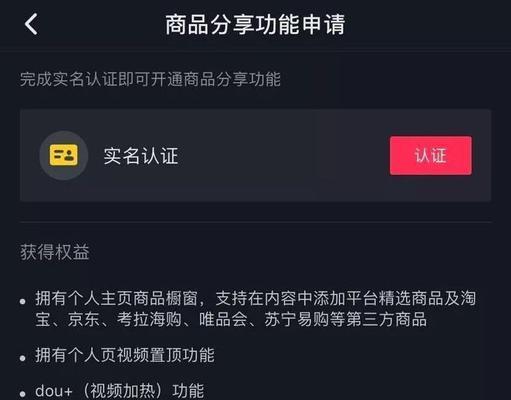 抖音精选商品发布，让你的生意火起来（教你如何在抖音平台上发布精选商品）