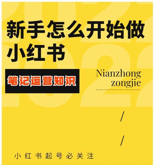 选择小红书推广的优势（为什么小红书是最好的推广平台）