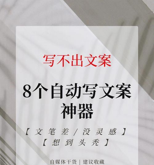 短视频文案策划指南（学会这些技巧）