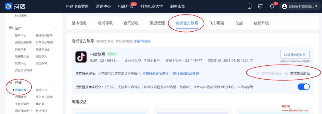 抖音商品橱窗开通需要交费吗？费用是多少？