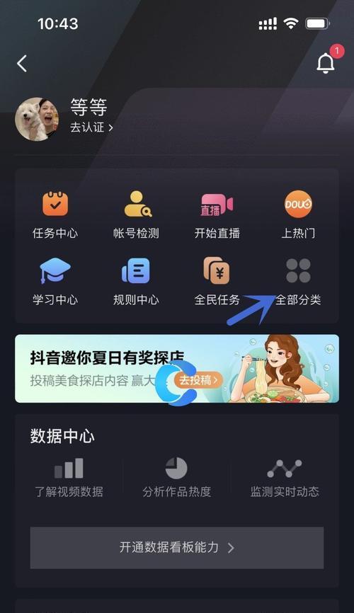 抖音巨量星图优选是什么？如何利用它提升品牌影响力？