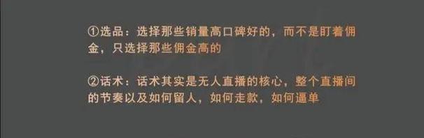 抖音无人直播权限如何开通？开通过程中常见问题有哪些？