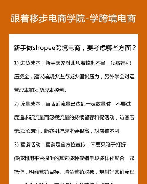 跨境电商小白如何入门？从零开始的入门指南是什么？