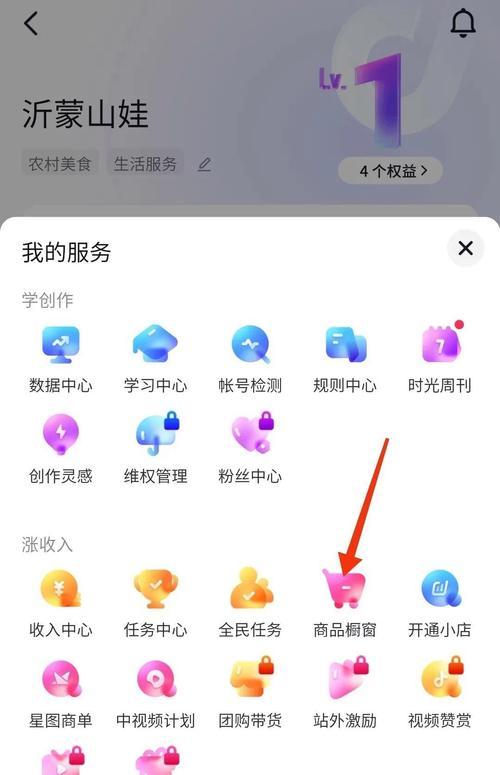 抖音小黄车开通需要费用吗？如何开通？