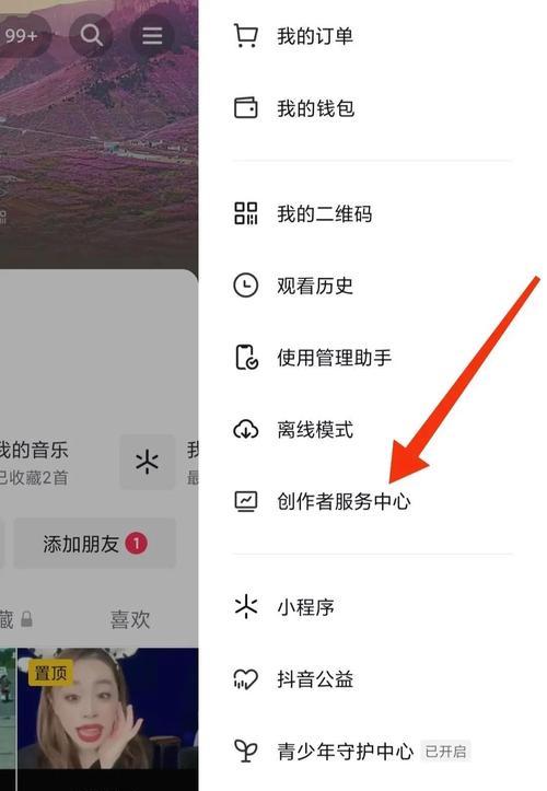 抖音小黄车开通需要费用吗？如何开通？