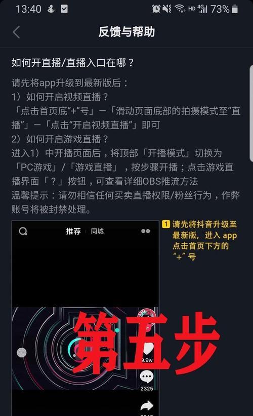 抖音直播最低时长是几个小时？如何设置直播时长？