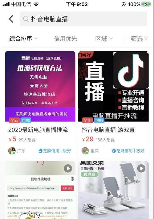 自己抖音开直播有收入吗？如何通过直播赚钱？