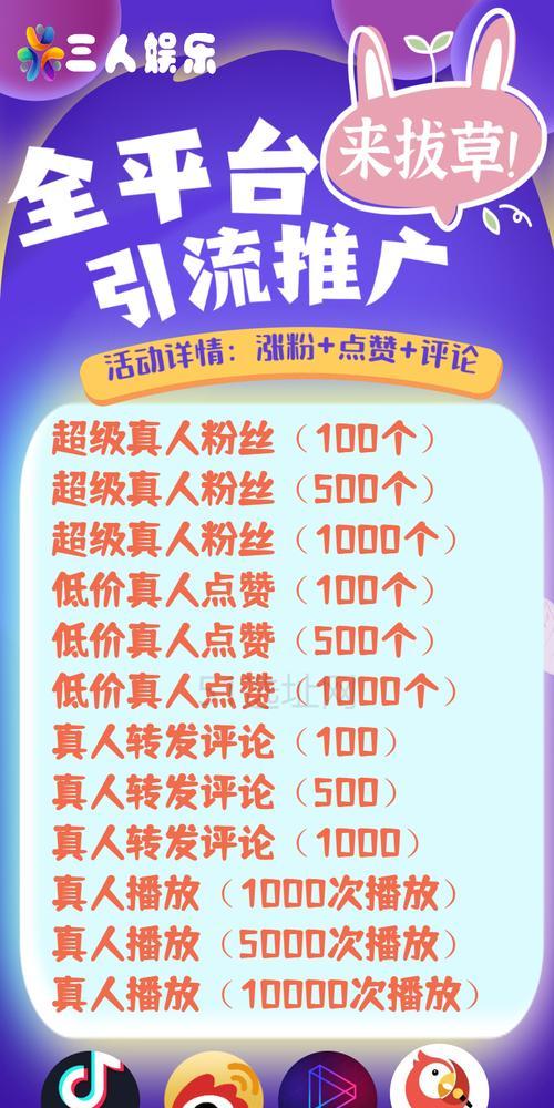 抖音怎么快速增粉至1000？有哪些有效策略？