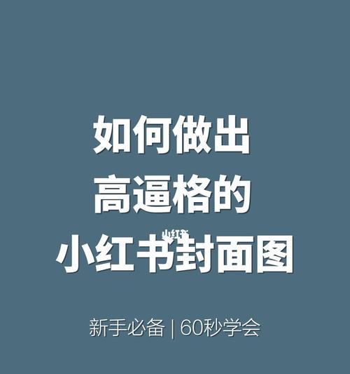 小红书无货源网店怎么做？常见问题与解决方案是什么？