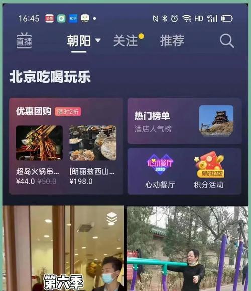 抖音生活服务行业首个探店规范是什么？如何遵守新规范？