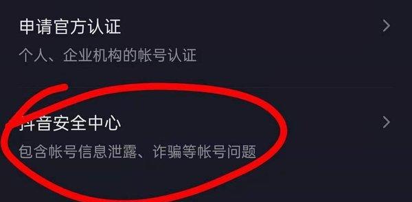 抖音账号封禁是怎么回事？如何避免和解决？