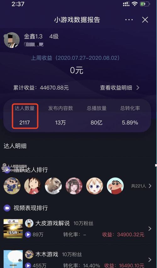 抖音速推版与定向版的区别是什么？如何选择适合自己的版本？