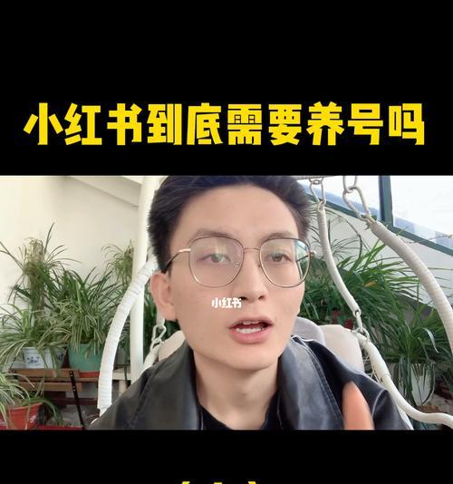 小红书定位自定义方法是什么？如何个性化设置小红书账号？