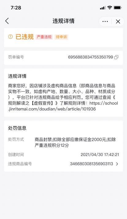 抖店没有店铺评分是什么原因？如何快速获取评分？