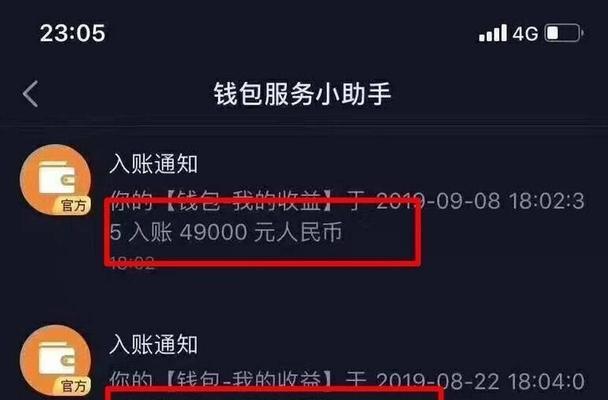 开通抖音橱窗需要押金吗？微信支付流程是怎样的？